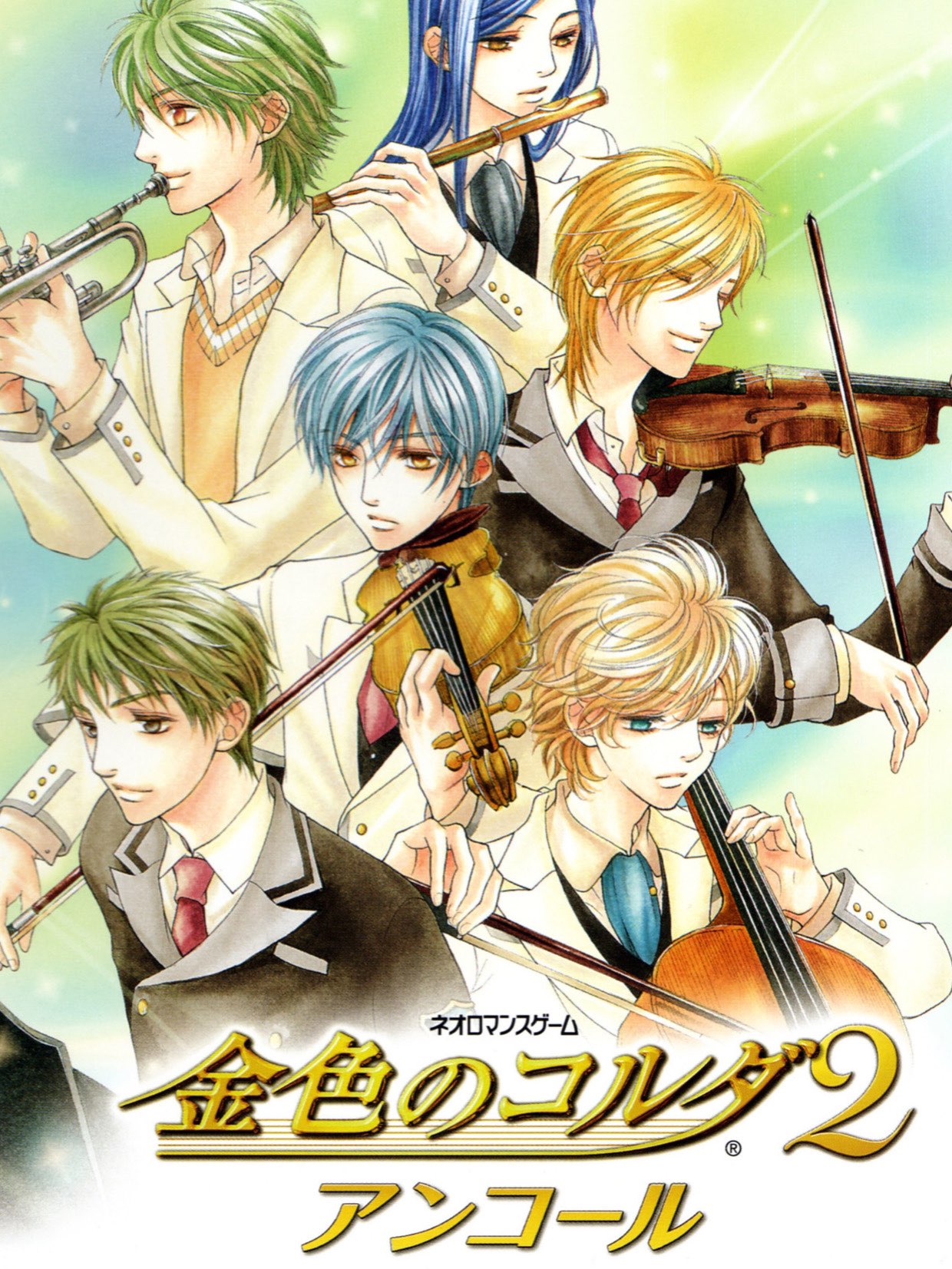 Game cover: Kiniro no Corda 2: Encore