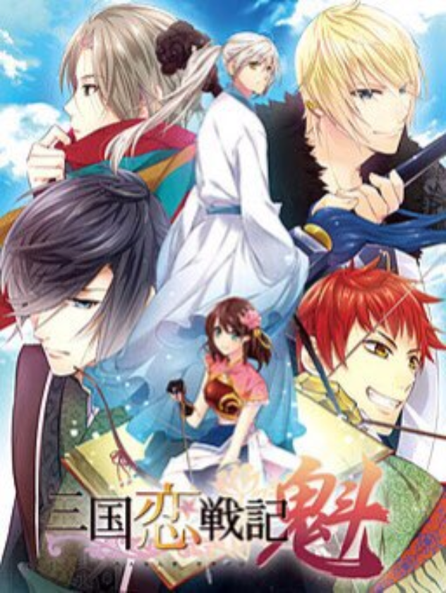 Game cover: Sangoku Rensenki Sakigake