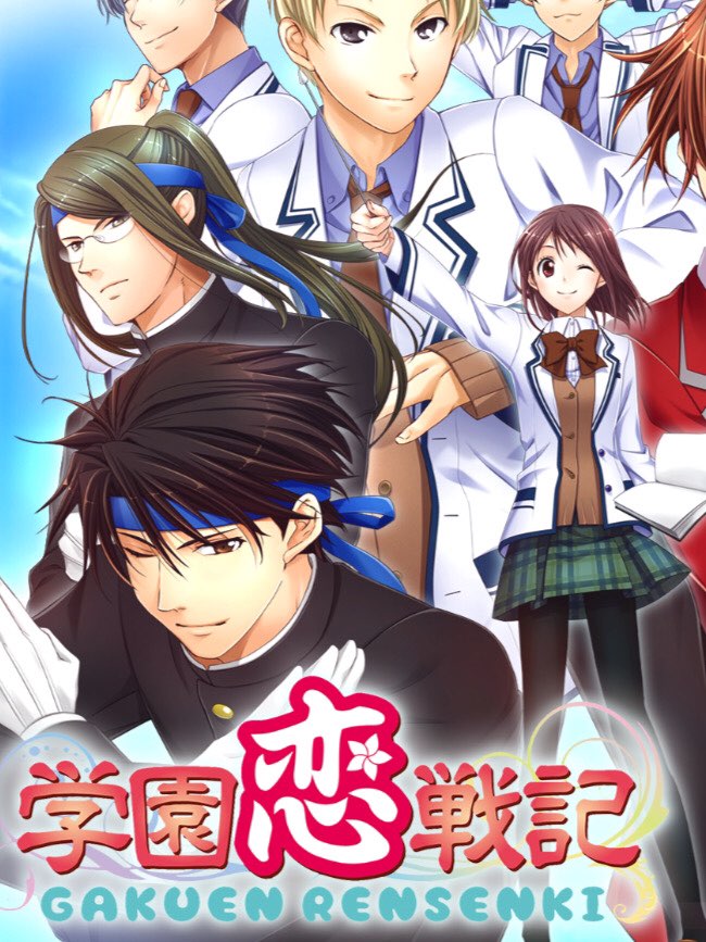 Game cover: Gakuen Rensenki