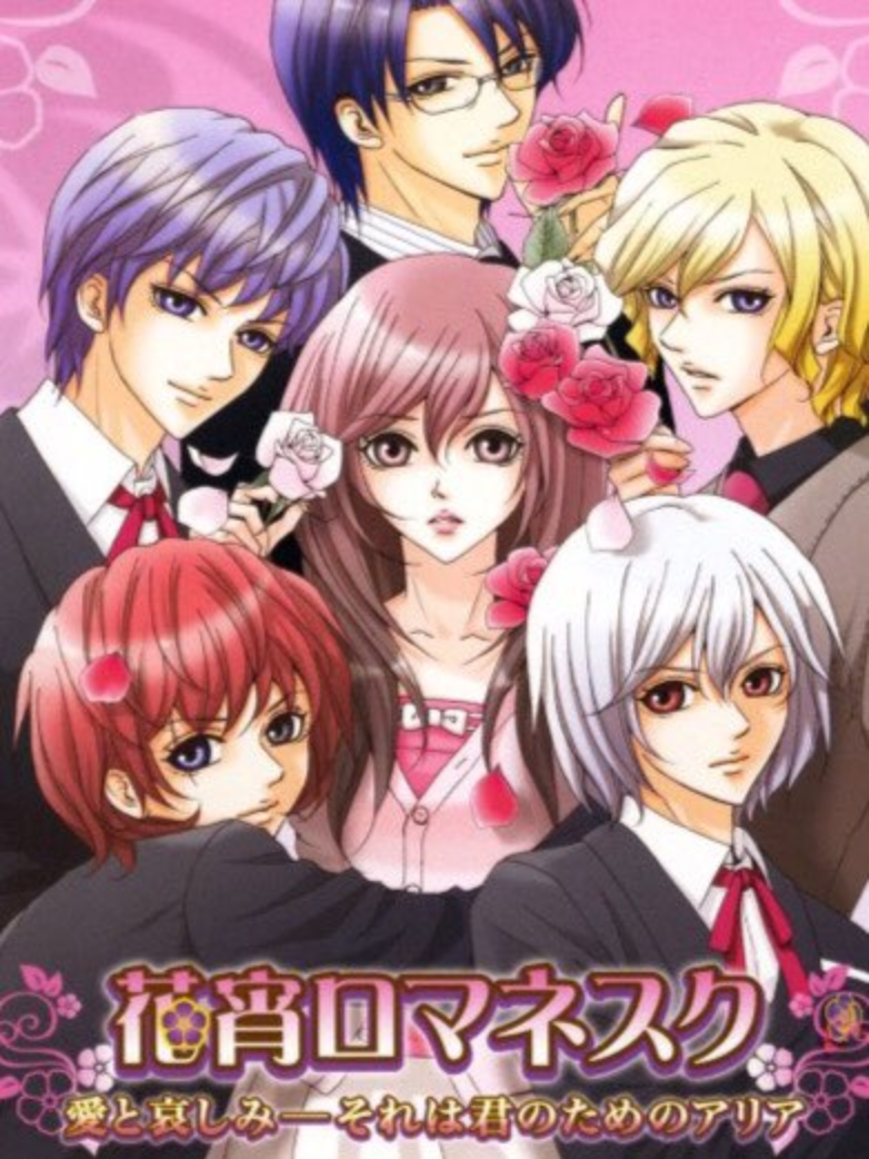 Game cover: Hanayoi Romanesque: Ai to Kanashimi - Sore ha Kimi no Tame no Aria