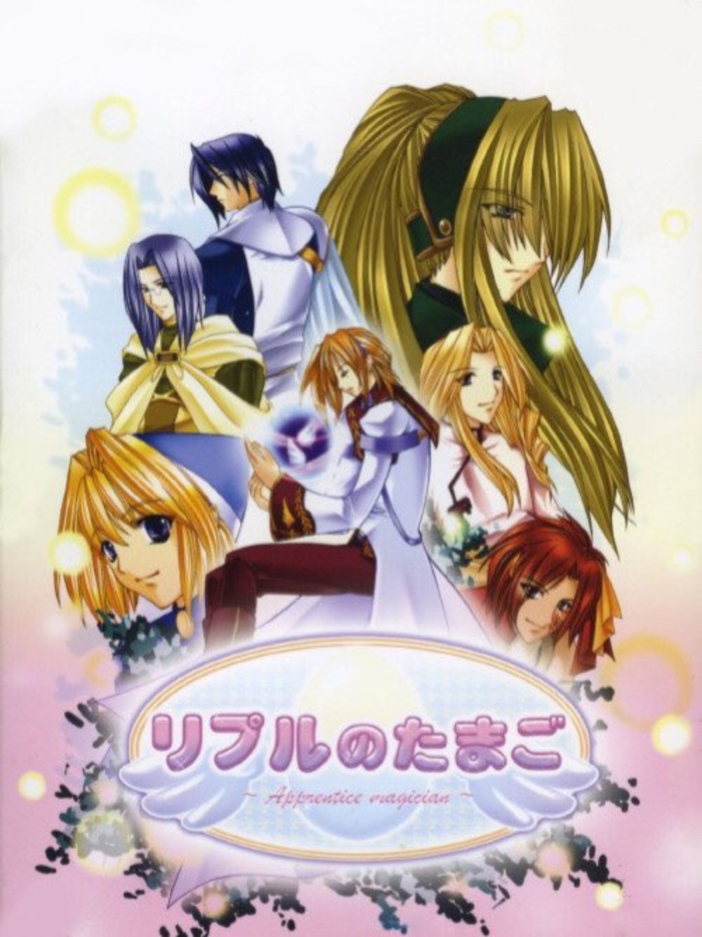 Game cover: Ripple no Tamago: Apprentice Magician