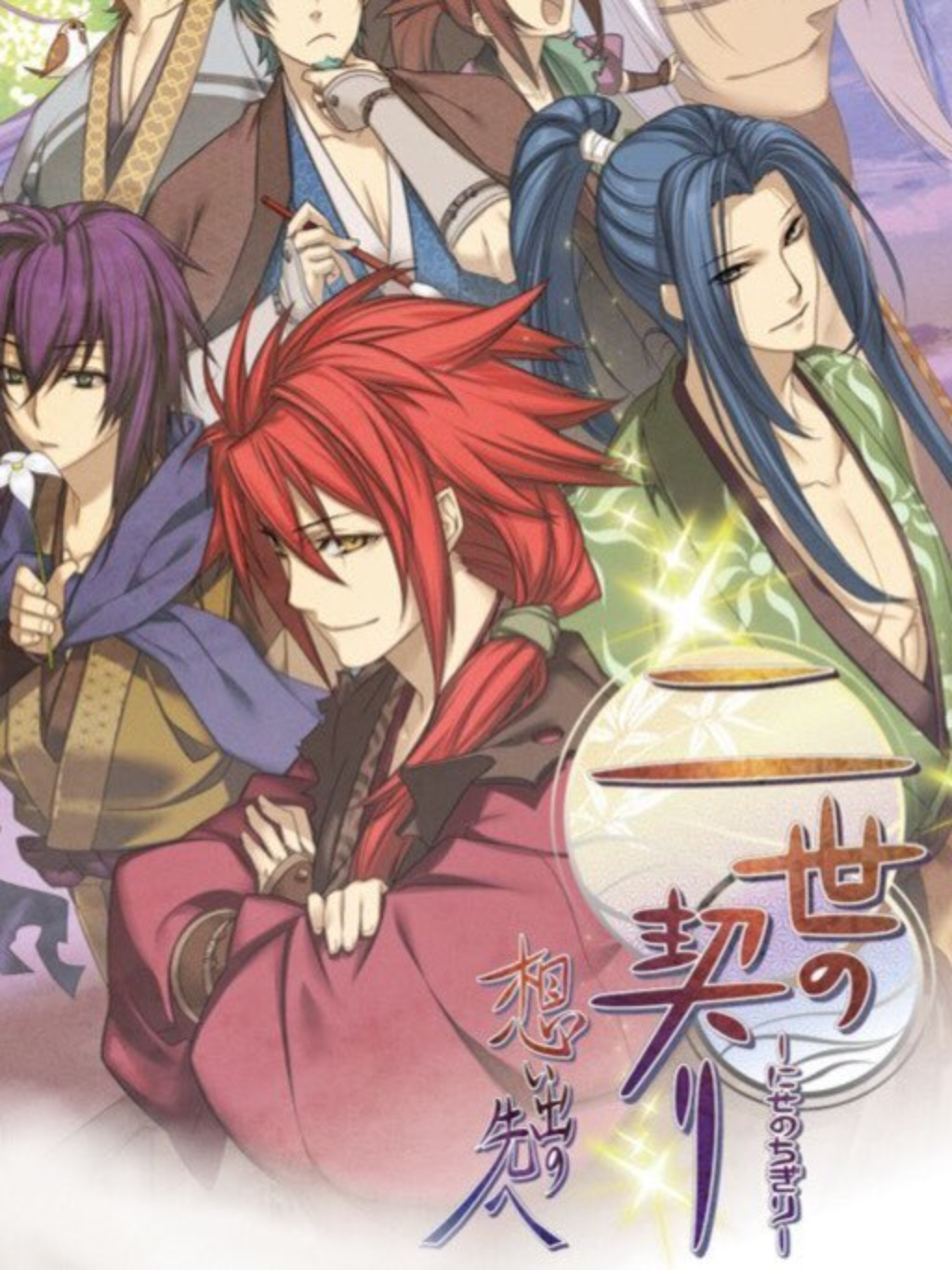 Game cover: Nise no Chigiri Omoide no Saki He