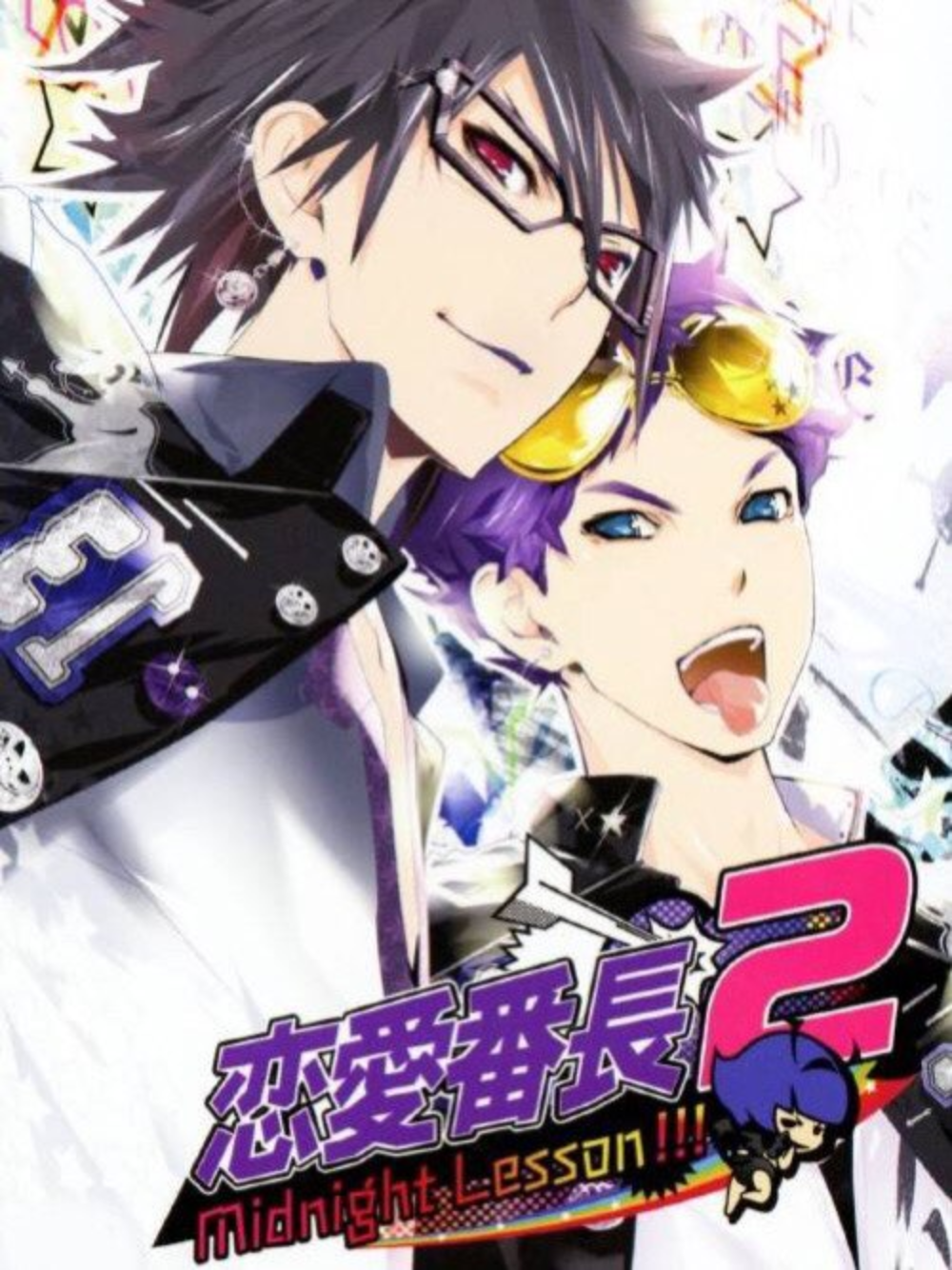 Game cover: Renai Banchou 2: Midnight Lesson!!!