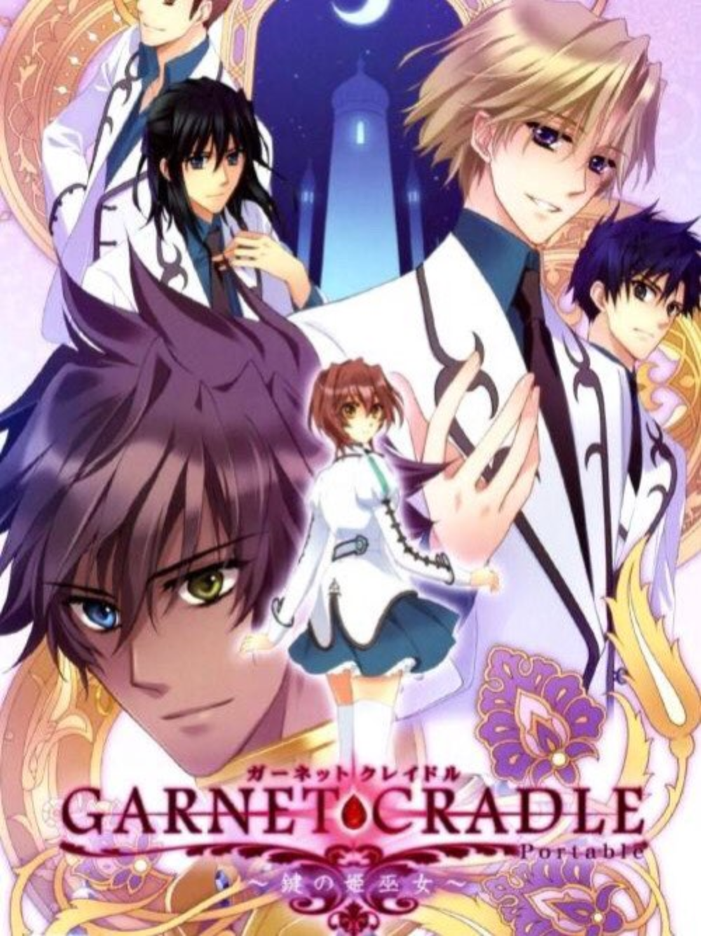 Garnet Cradle Portable: Kagi no Himemiko Garnet Cradle Portable: Kagi no Himemiko