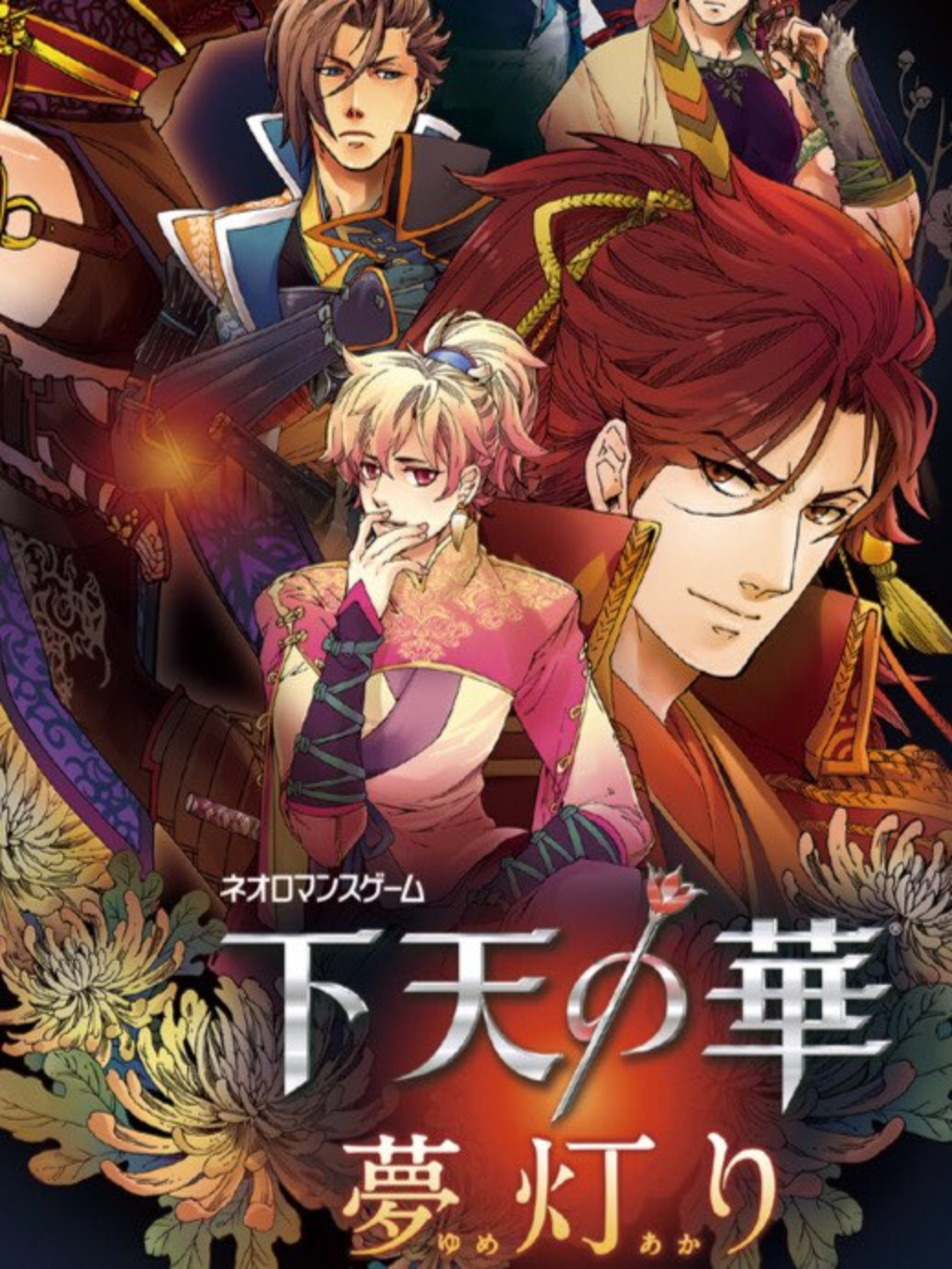 Game cover: Geten no Hana: Yume Akari