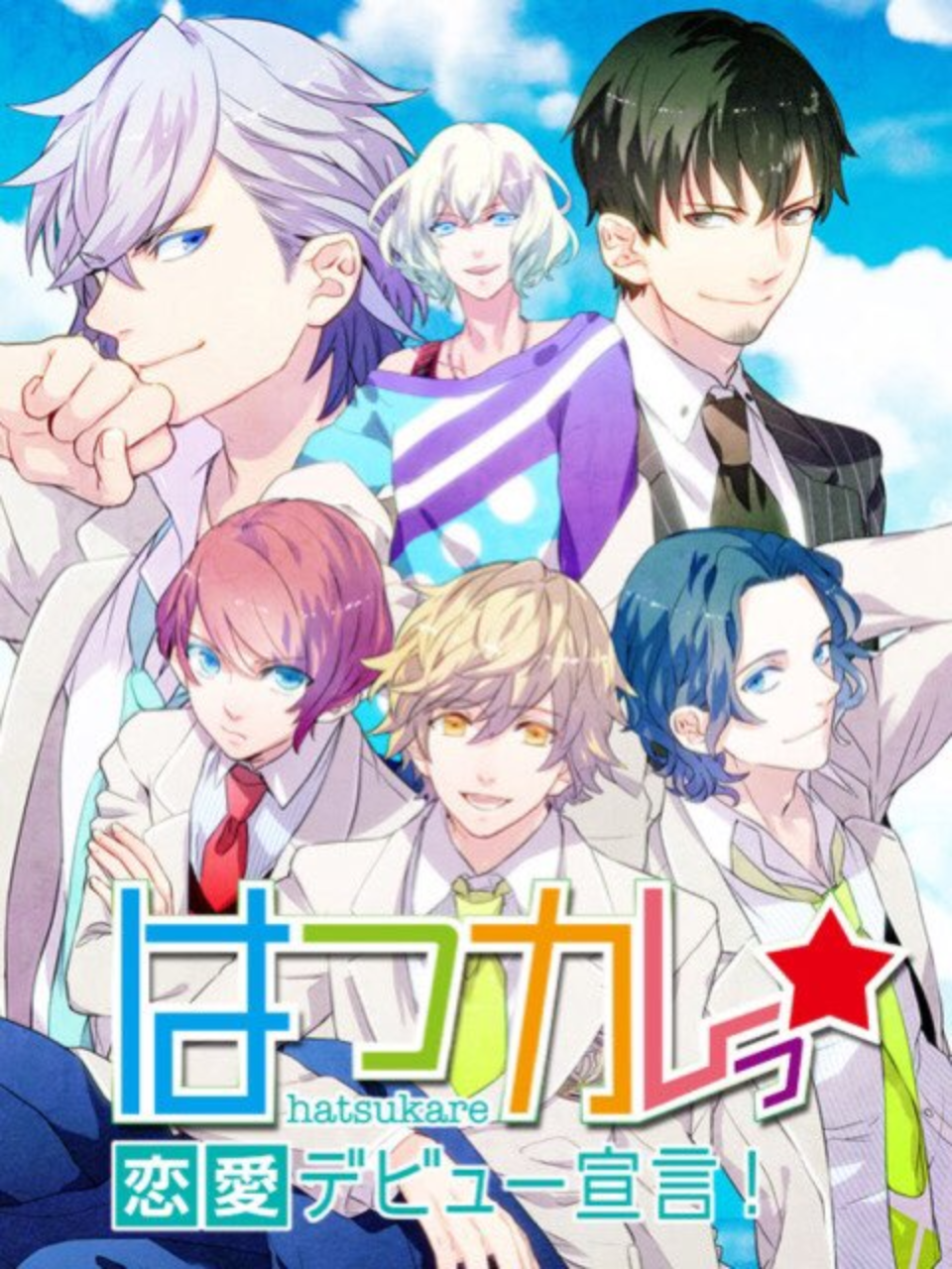 Game cover: HatsuKare Renai Debut Sengen!