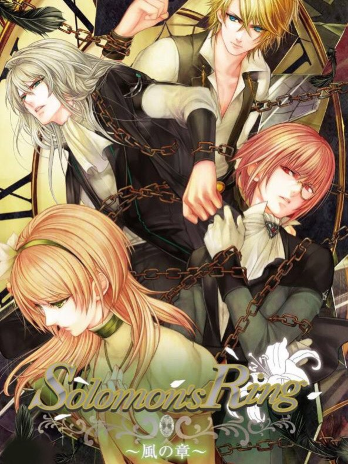 Game cover: Solomon's Ring: Kaze no Shou
