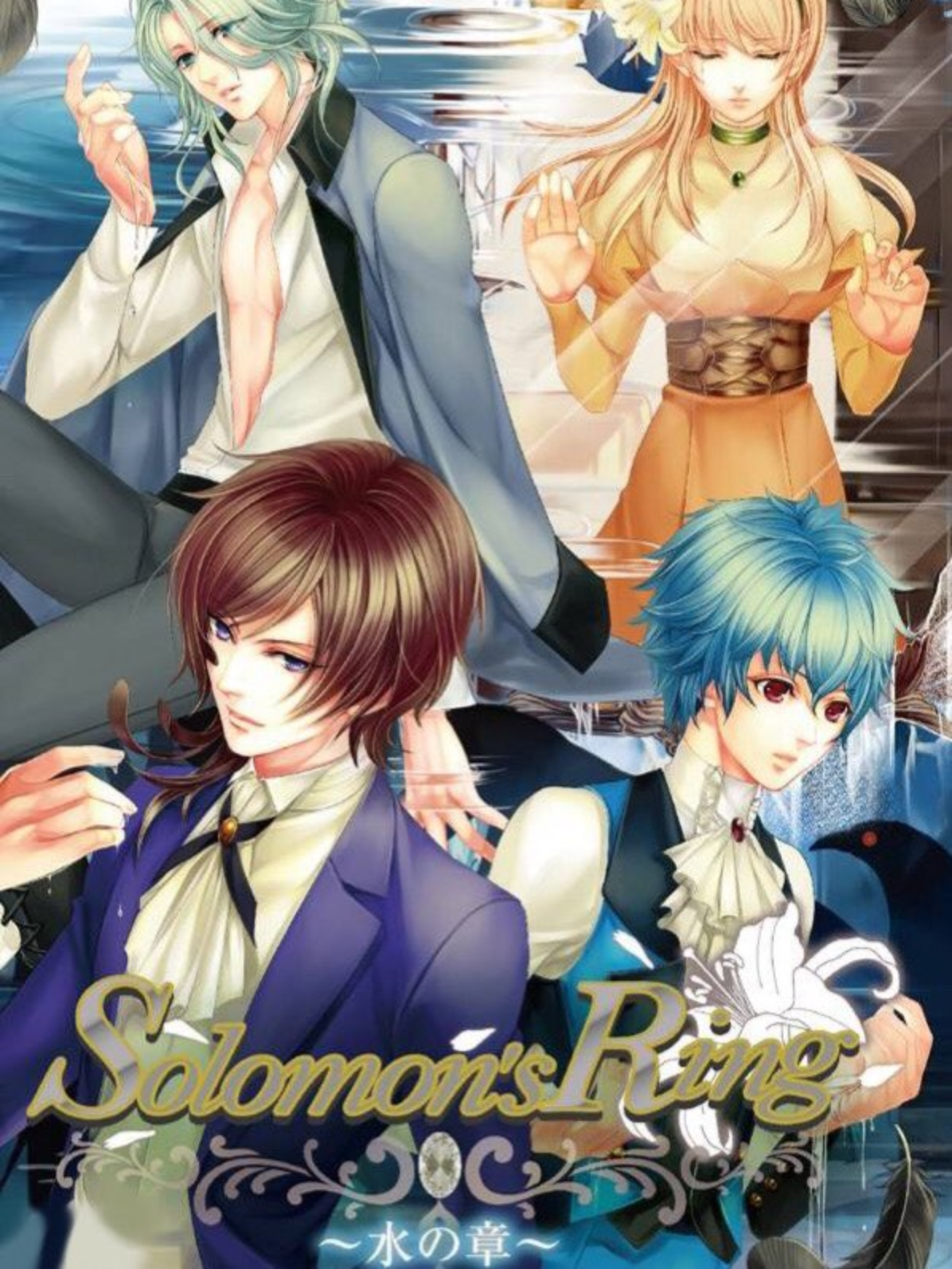 Game cover: Solomon's Ring: Mizu no Shou