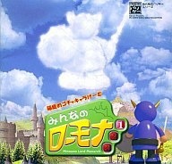 Game cover: Minna no Romana 1