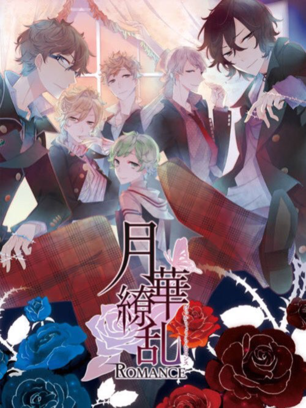 Game cover: Gekka Ryouran Romance