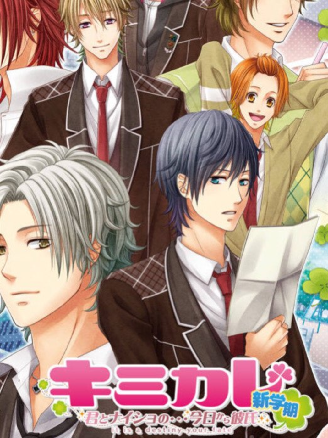 Game cover: Kimikare: Shingakki