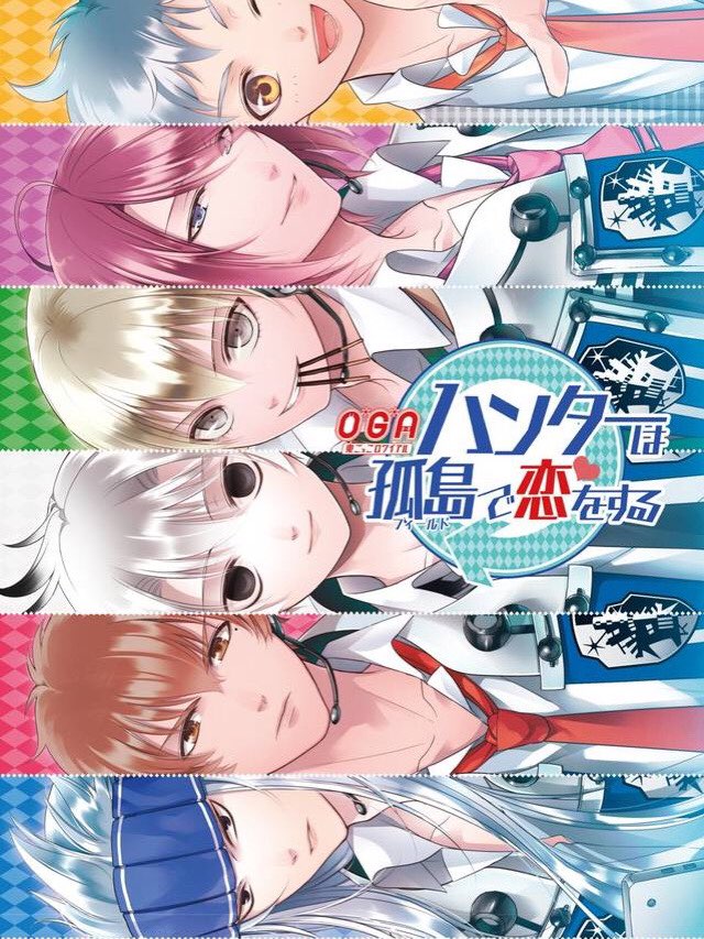 Game cover: OGA Oni-Gokko Royale Hunter ha Field de Koi wo Suru