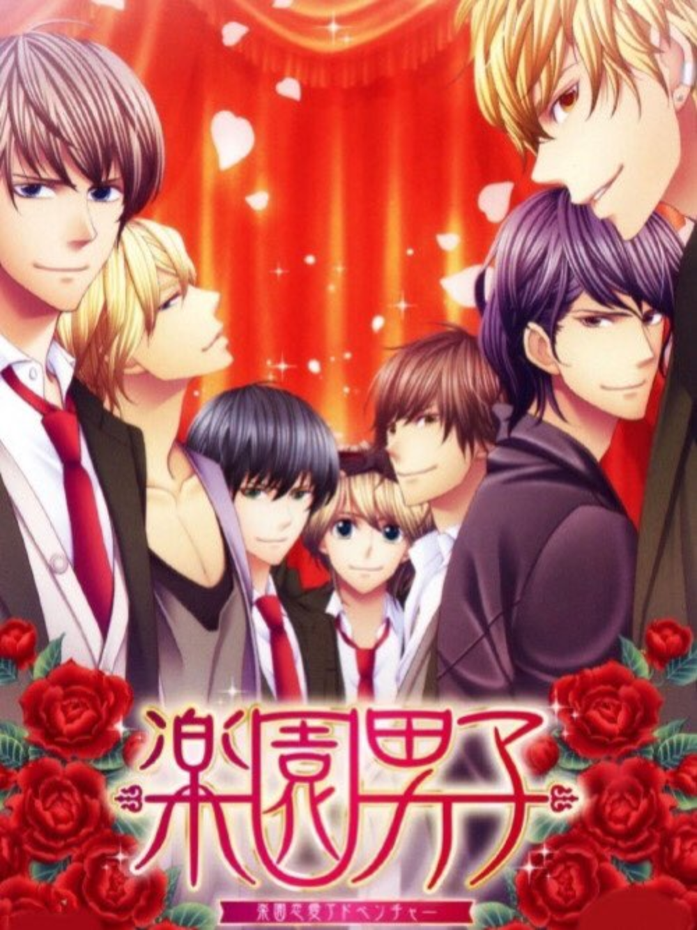 Game cover: Rakuen Danshi: Dare mo Shiranai Mou Hitotsu no Rakuen