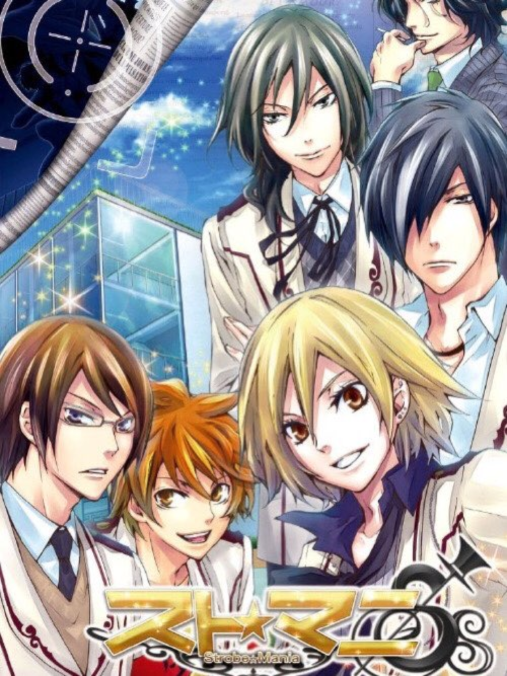 Game cover: Suto Mani: Strobe Mania