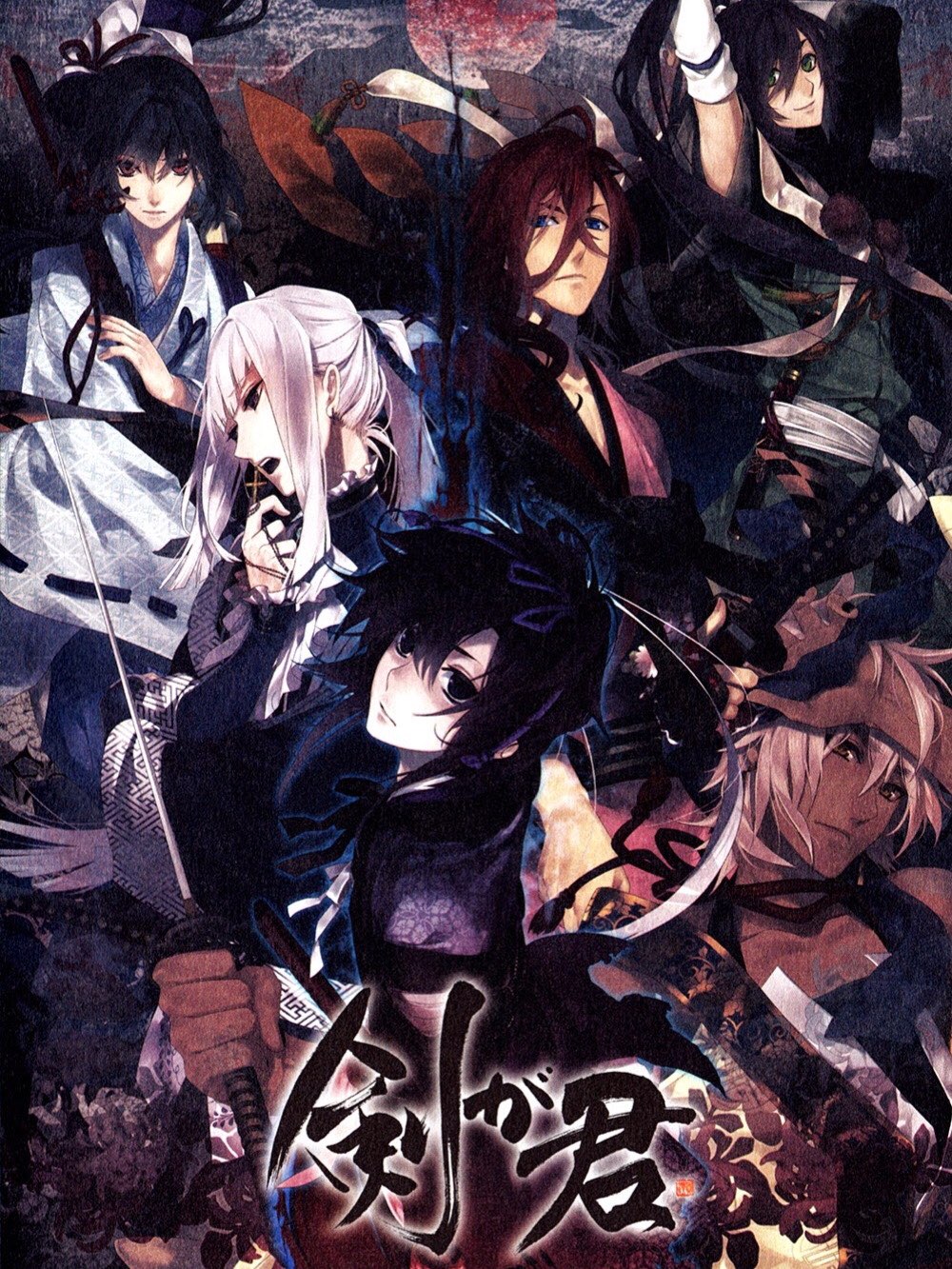 Game cover: Ken ga Kimi