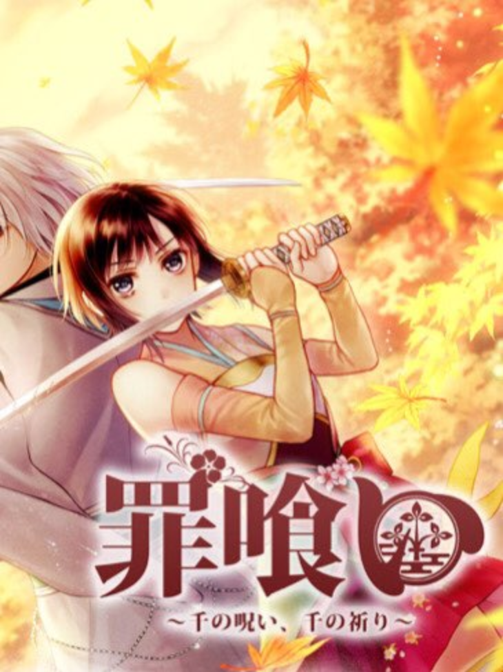 Game cover: Tsumikui: Sen no Noroi, Sen no Inori