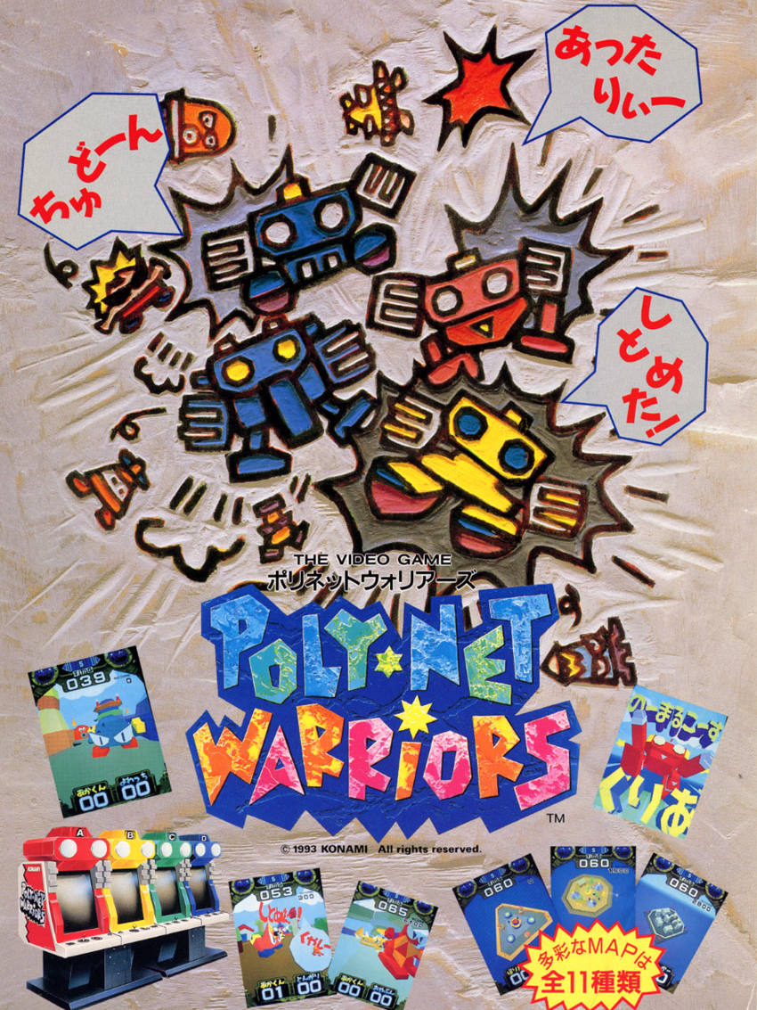 Poly-Net Warriors
