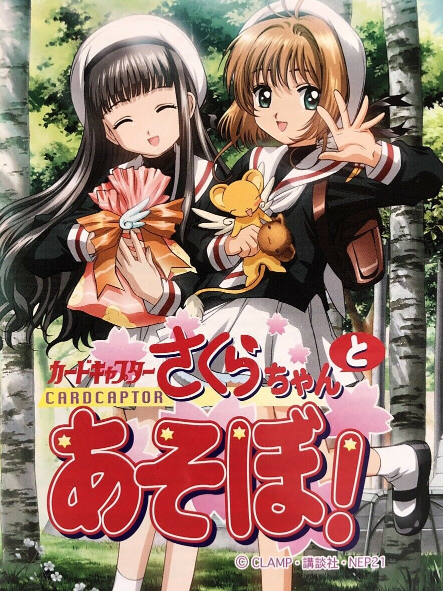 Game cover: Cardcaptor Sakura: Sakura-Chan to Asobo!