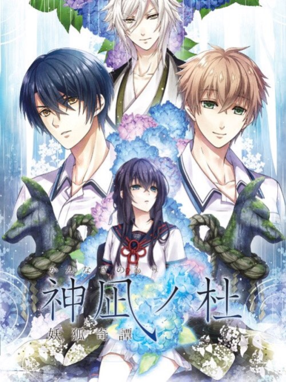 Game cover: Kannagi no Mori: Youko Kitan