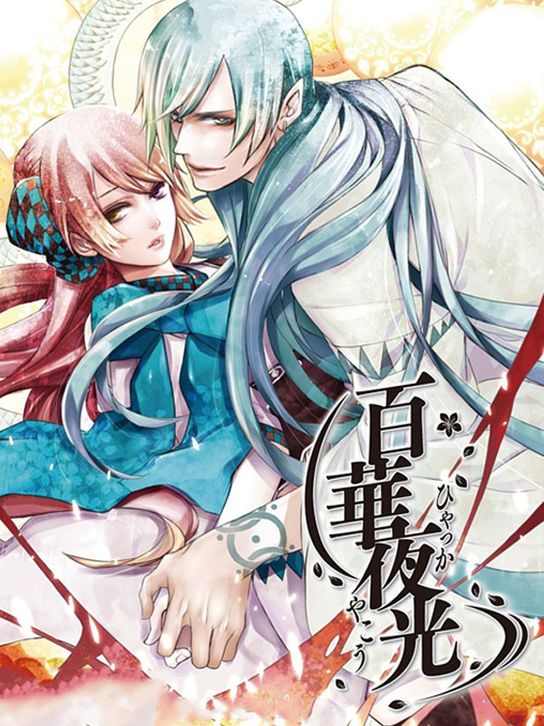 Game cover: Hyakka Yakou