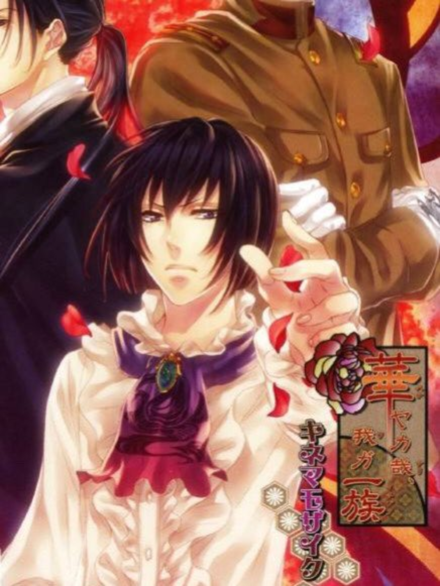 Game cover: Hanayaka Nari, Waga Ichizoku Kinema Mosaic