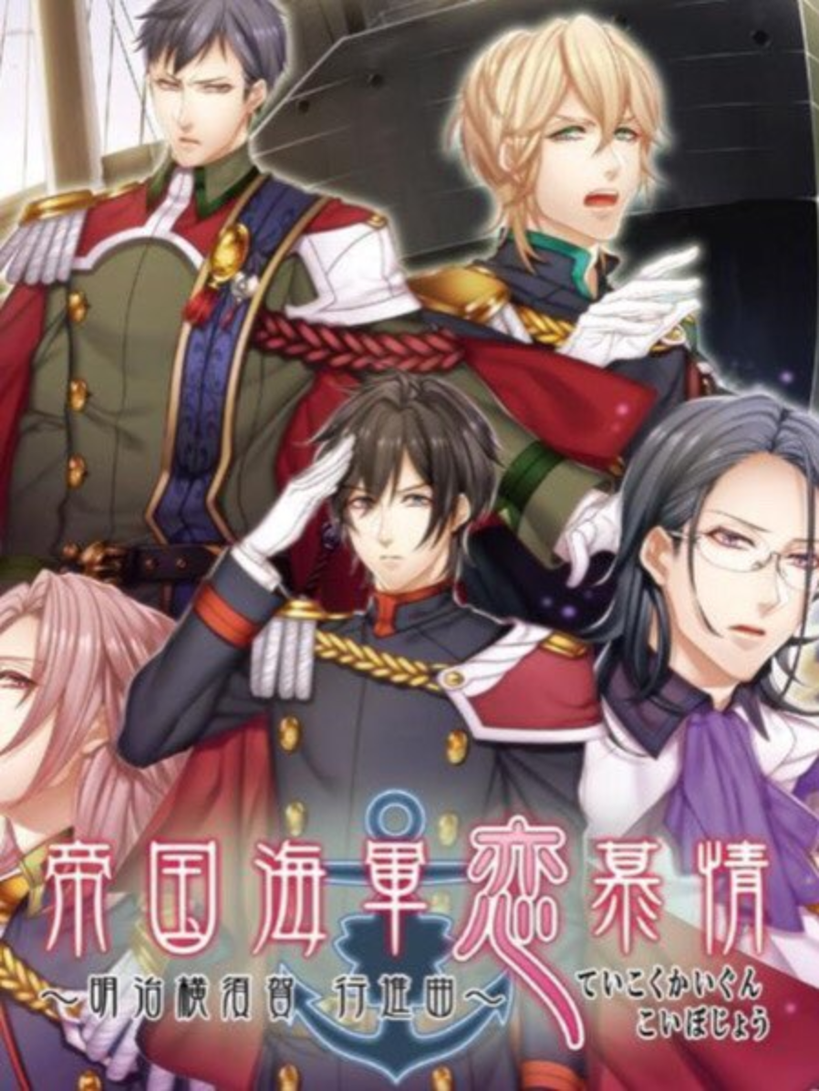 Game cover: Teikoku Kaigun Koibojou: Meiji Yokosuka Koushinkyoku