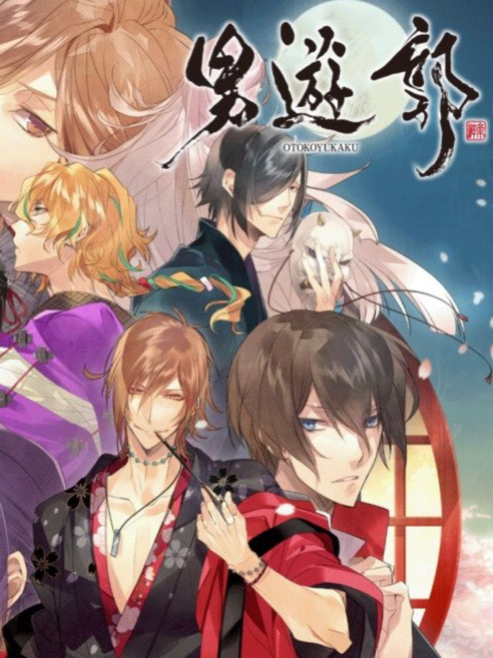 Game cover: Otoko Yuukaku