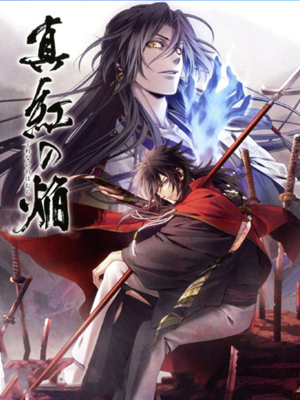 Game cover: Kurenai no Homura Sanada Ninpouchou