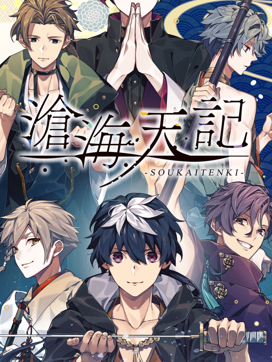 Game cover: Soukai Tenki