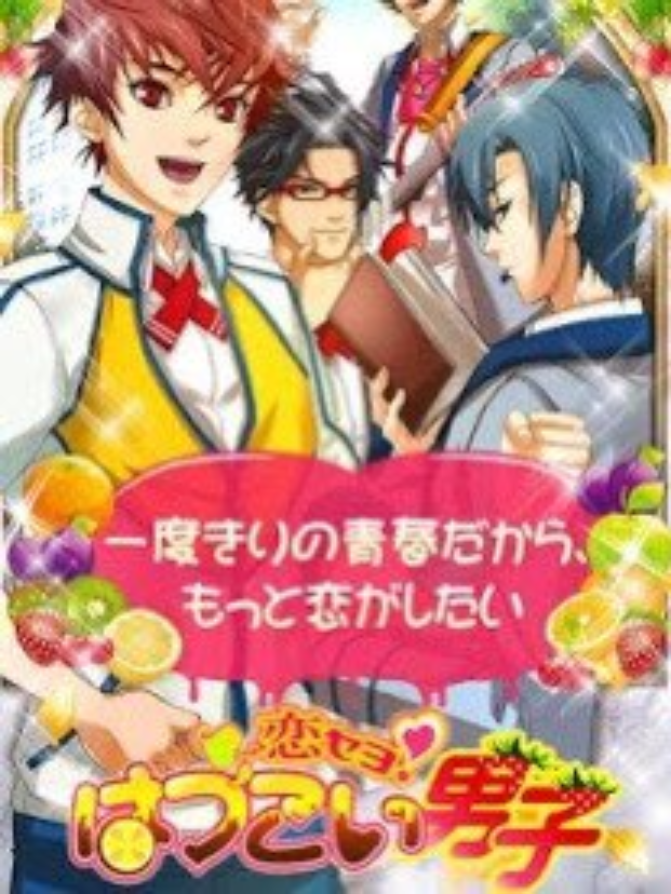 Game cover: Koi Se yo! Hatsukoi Danshi: Tokimeki Gakuen Love