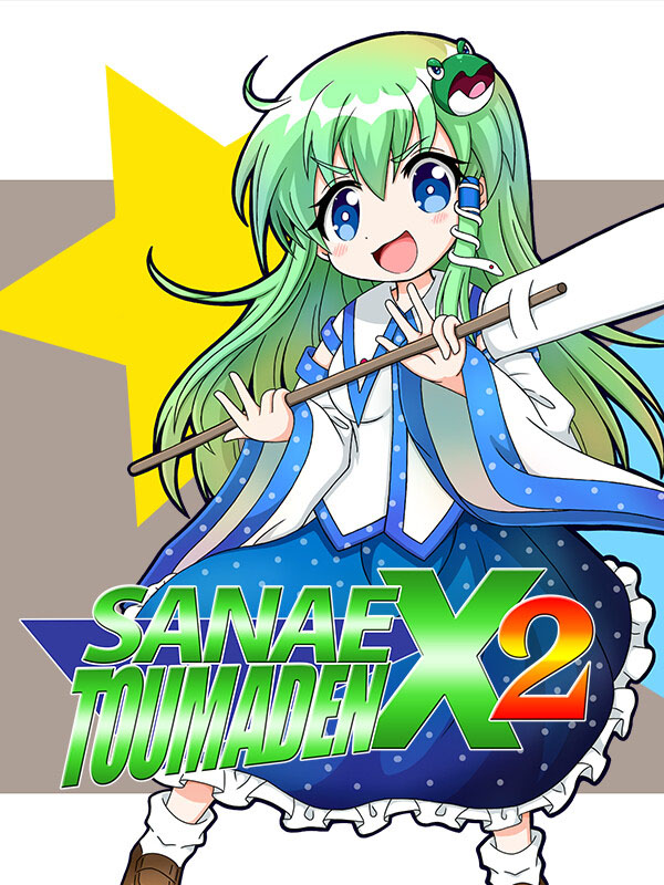 Game cover: Sanae Toumaden X2