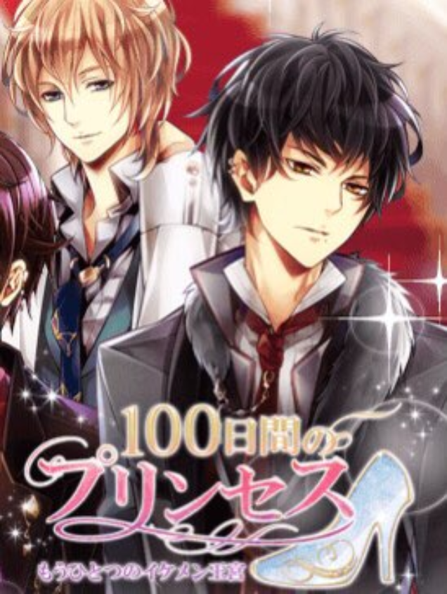 Game cover: 100-Nichikan no Princess Mou Hitotsu no Ikemen Oukyuu