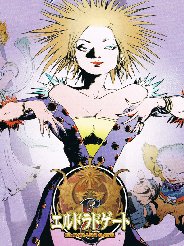 Game cover: Eldorado Gate Volume 4