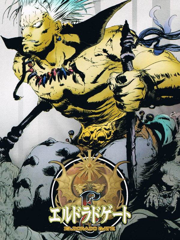 Game cover: Eldorado Gate Volume 7