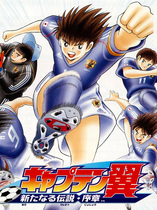 Game cover: Captain Tsubasa: Aratanaru Densetsu Joshou