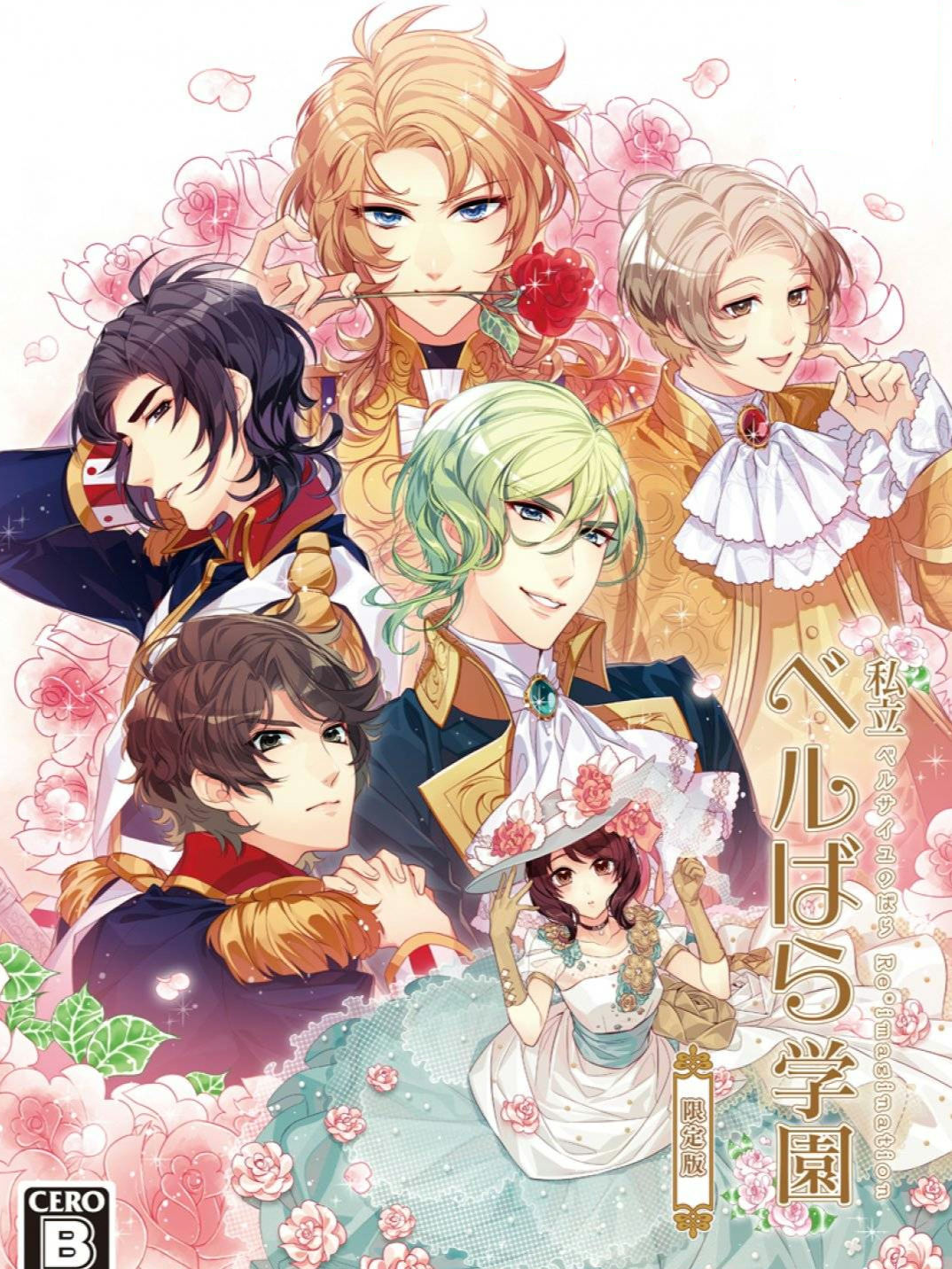 Game cover: Shiritsu Berubara Gakuen: Versailles no Bara Re*imagination