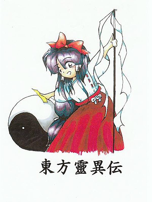 Game cover: Touhou Rei'iden: The Highly Responsive to Prayers
