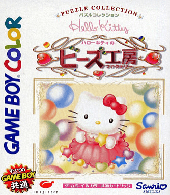 Hello Kitty no Beads Koubou