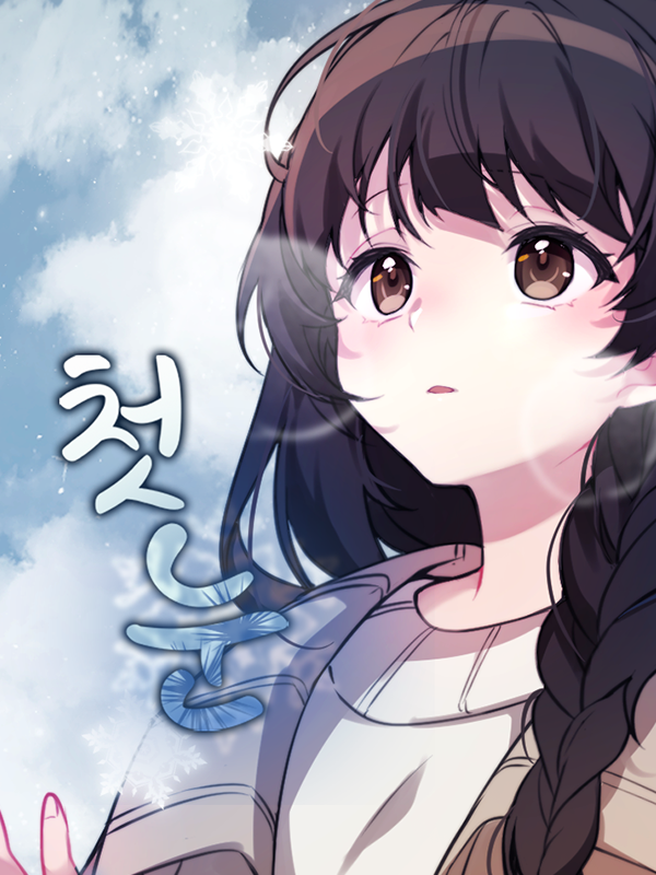 Game cover: First Snow