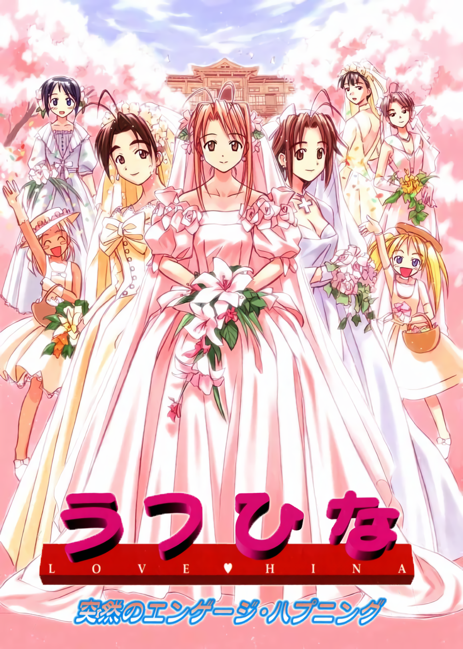 Game cover: Love Hina: Totsuzen no Engeji Happening