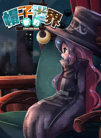 Game cover: Hat World: New Testament