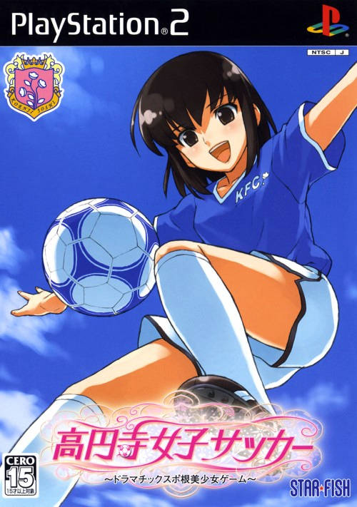 Game cover: Kouenji Joshi Soccer