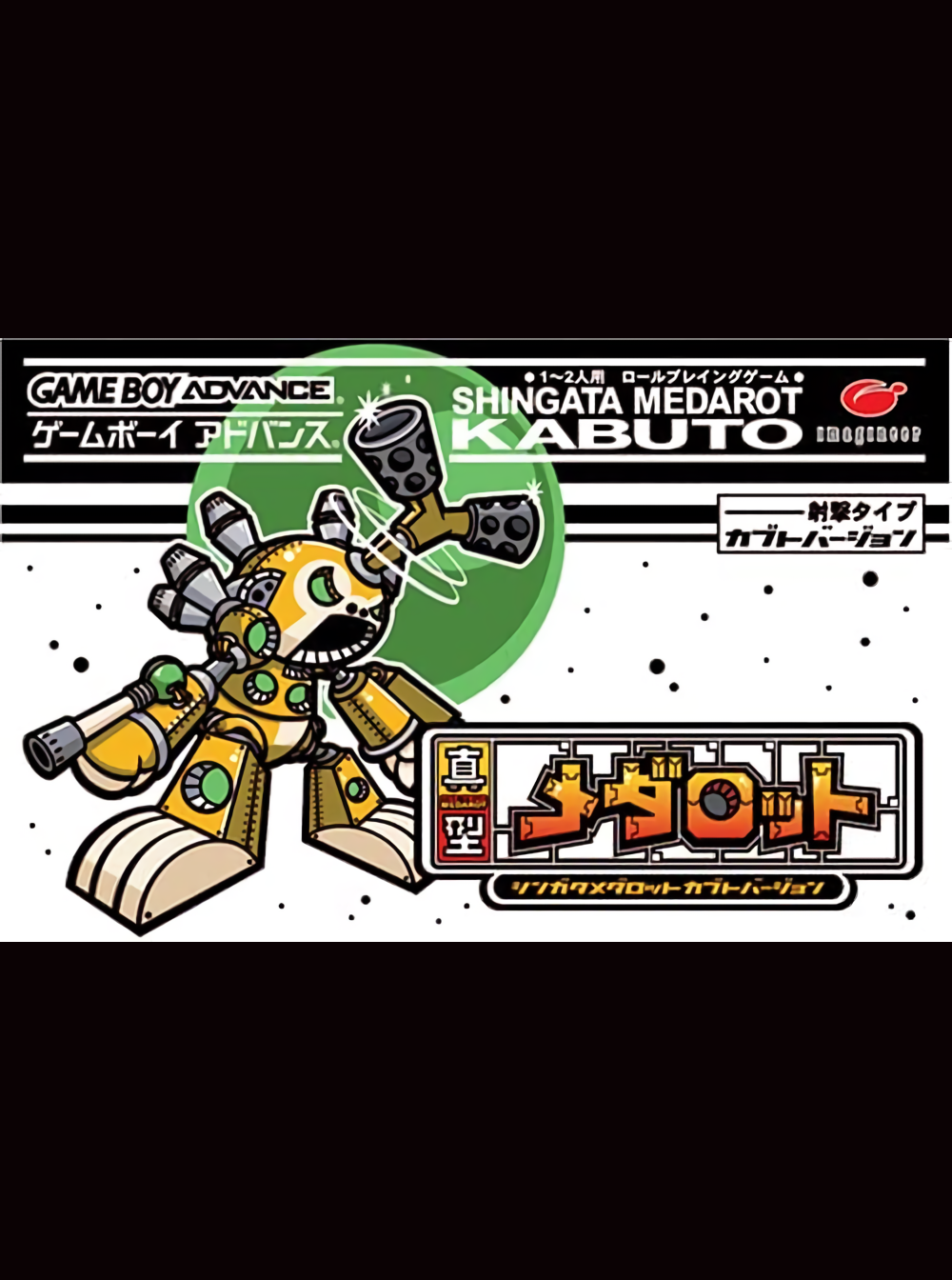 Game cover: Shingata Medarot: Kabuto Version