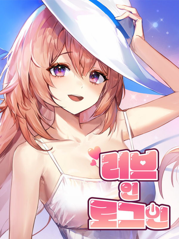 Game cover: Love in Login