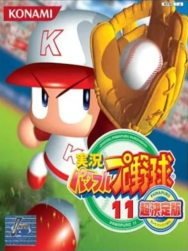 Jikkyou Powerful Pro Yakyuu 11 Chou Ketteiban (2004)