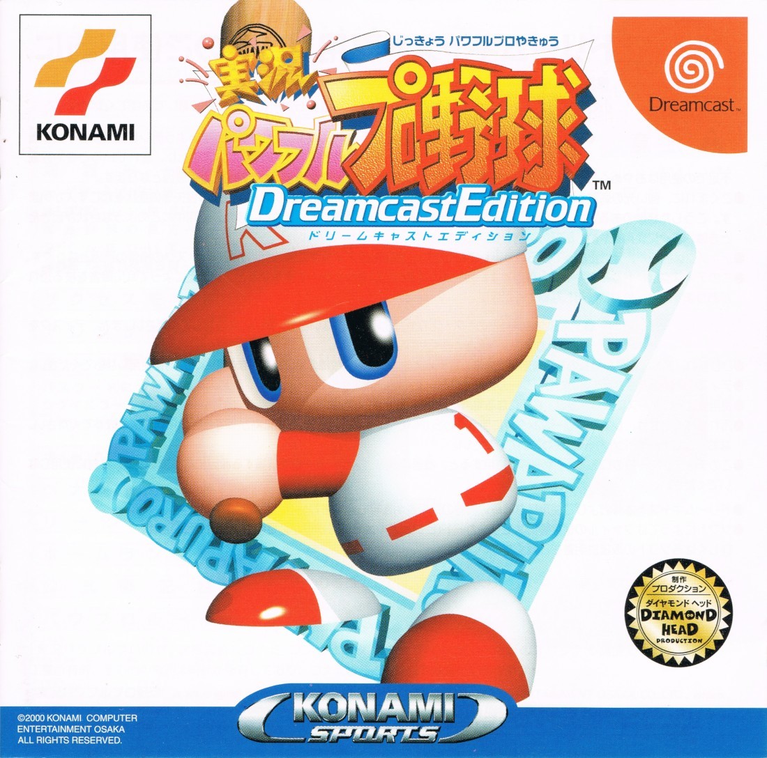 Jikkyou Pawafuru Puroyakyu: Dreamcast Edition (2000)