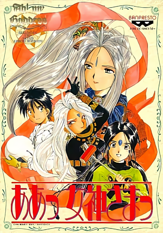 Game cover: Aa! Megami-sama!