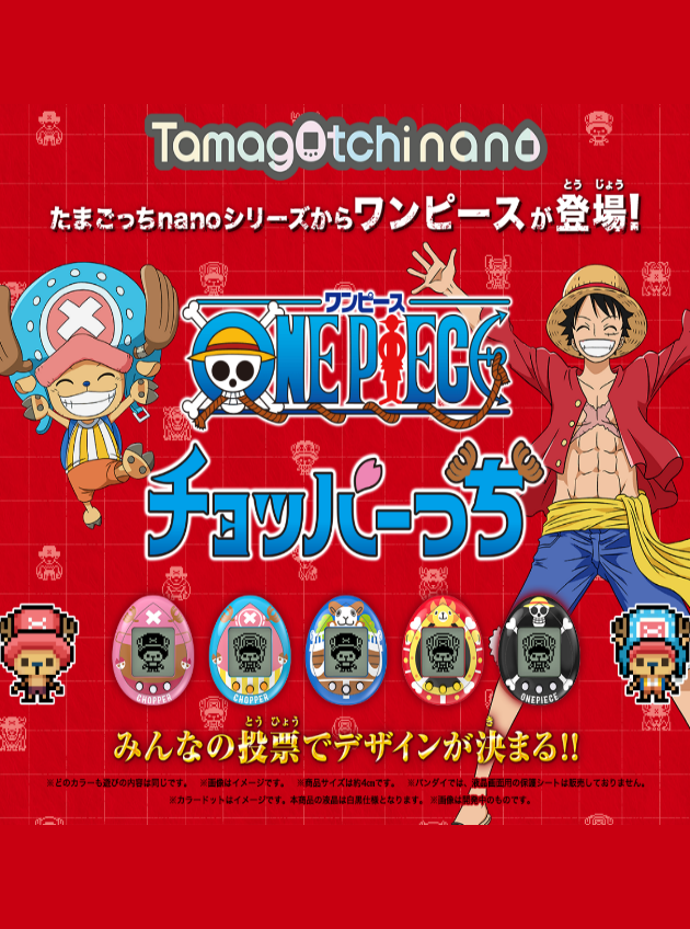 [NEW] One Piece Choppertchi Tamagotchi Nano [ FEB 25 2023 ] Bandai Japan