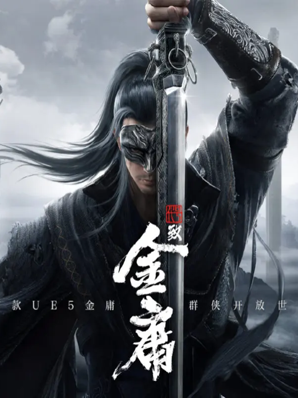 Game cover Code: To Jin Yong