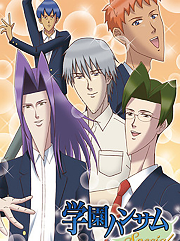Game cover: Gakuen Handsome